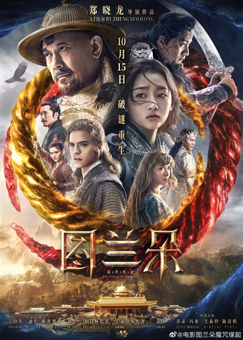 Is The Curse of Turandot available in theaters